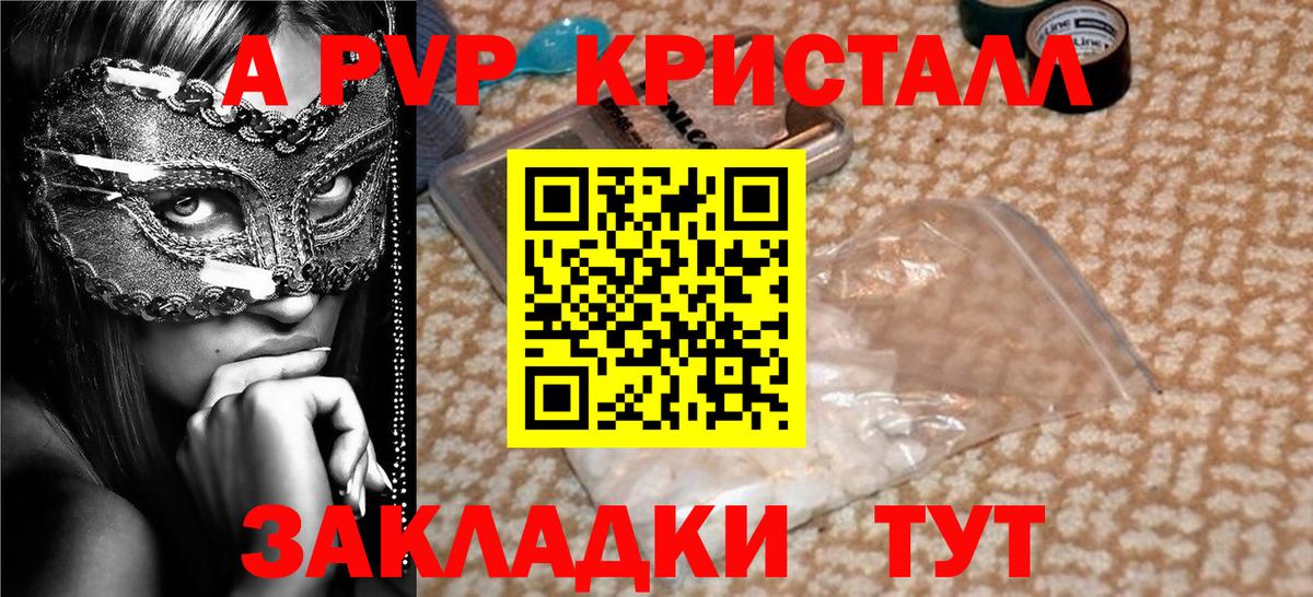 Минеральные Воды  Alpha-PVP СК  А ПВП мука  Вход с VPN 