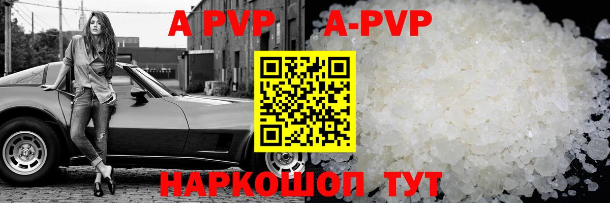 Alpha-PVP Соль Минеральные Воды