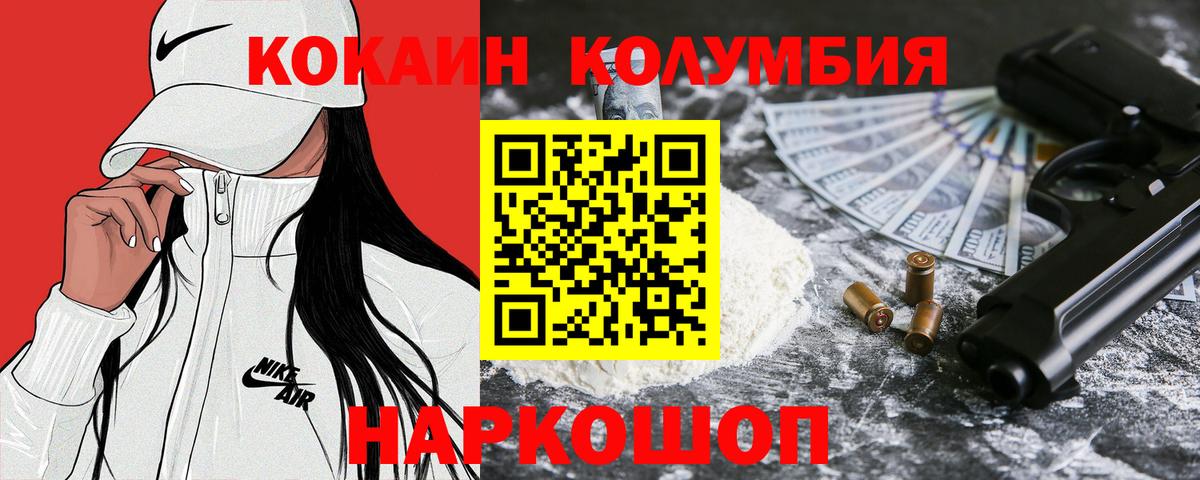 Cocaine VHQ Минеральные Воды