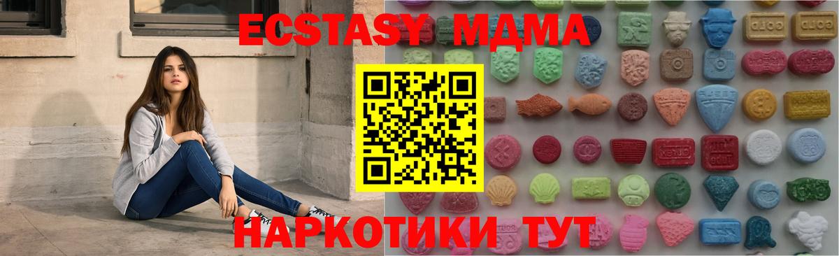 Минеральные Воды  Экстази Punisher  Ecstasy MDMA  Вход с VPN 