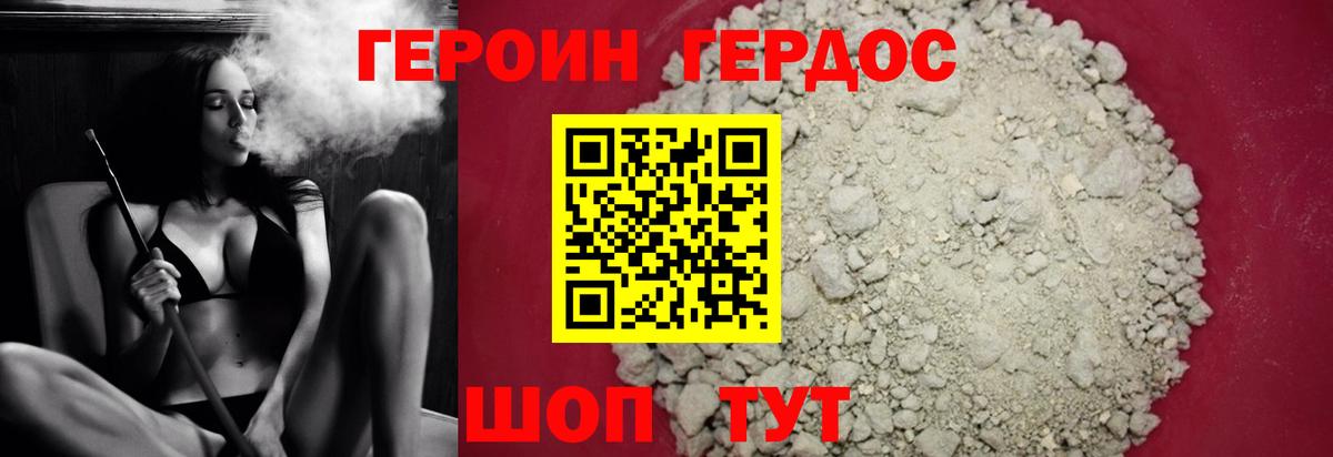 Минеральные Воды  ГЕРОИН хмурый  Вход с VPN 