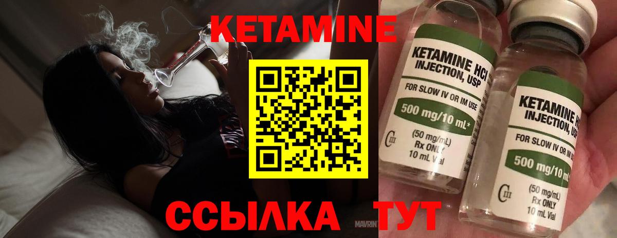 площадка как зайти  КЕТАМИН VHQ  Вход с VPN  Минеральные Воды 