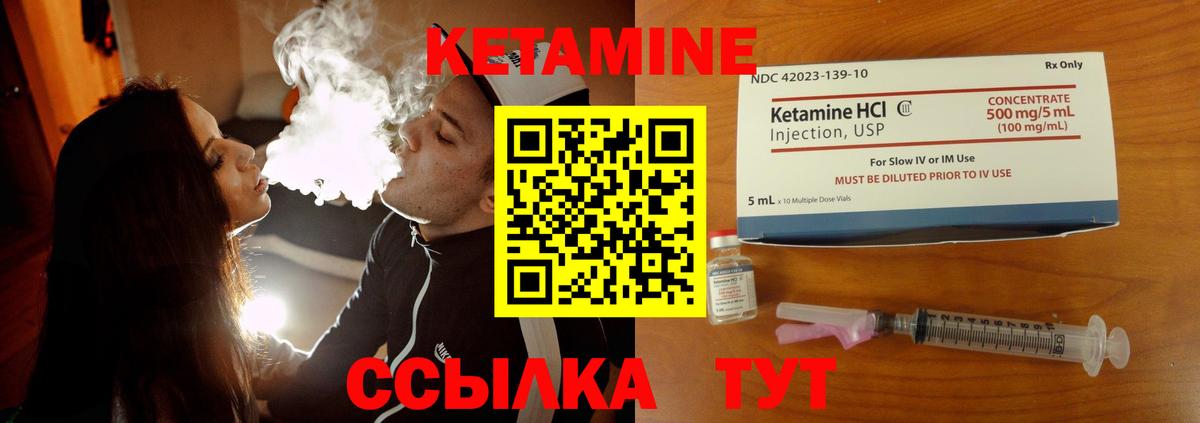 Кетамин VHQ Минеральные Воды