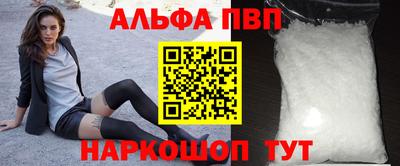 альфа пвп VHQ Гусиноозёрск