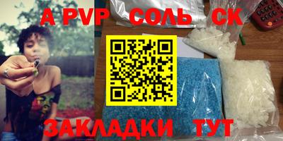 альфа пвп VHQ Гусиноозёрск