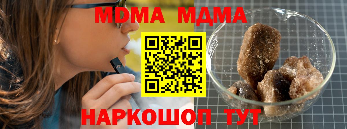 MDMA VHQ Минеральные Воды
