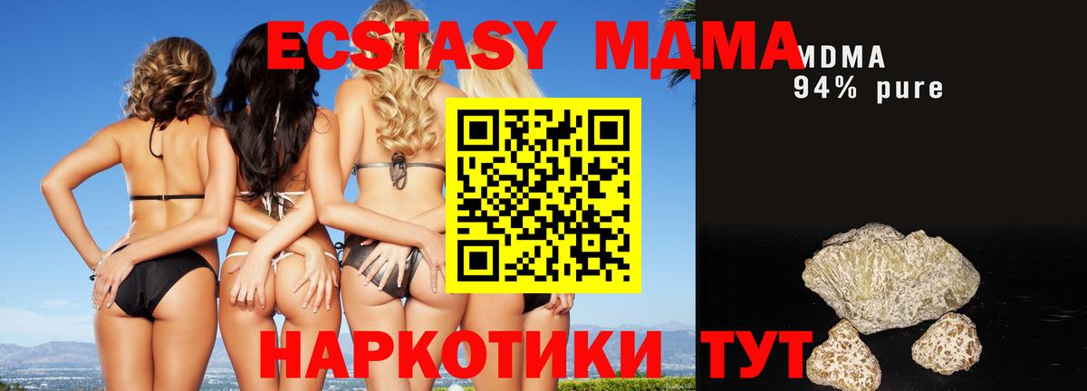 MDMA кристаллы  MDMA  MDMA Molly  Минеральные Воды  Вход с VPN 