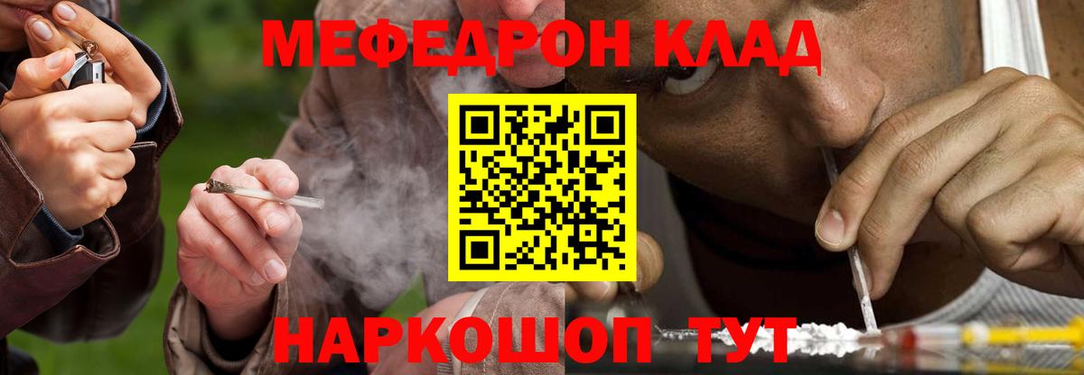 МДМА Минеральные Воды