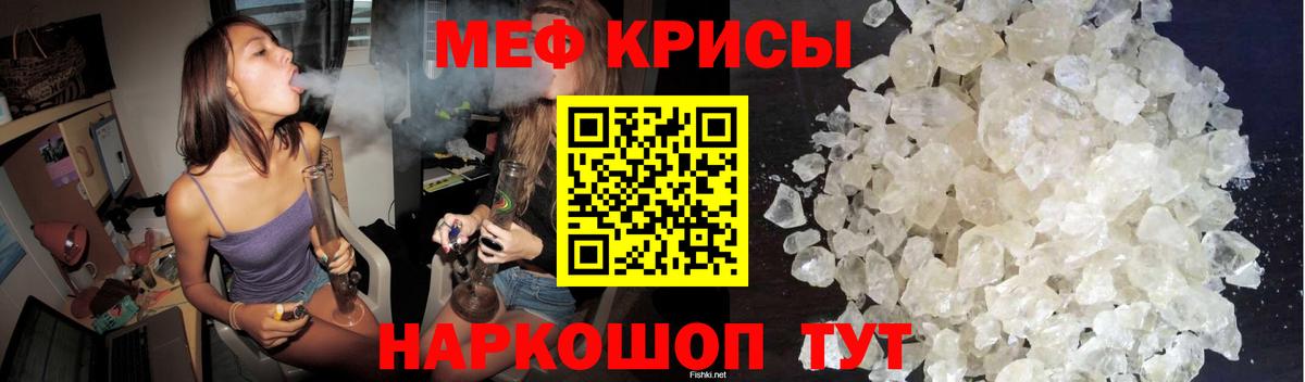 МЯУ-МЯУ VHQ  МЯУ-МЯУ 4 MMC  Меф  Вход с VPN  Минеральные Воды 