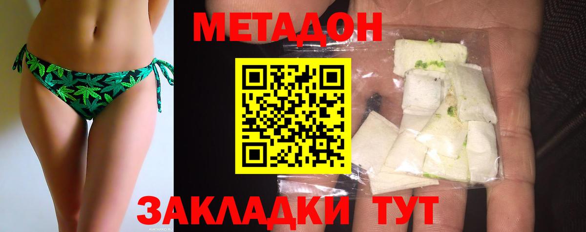 Минеральные Воды  МЕТАДОН кристалл  Метадон белоснежный  Вход с VPN 