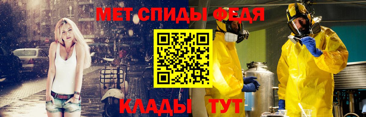 МЕТАМФЕТАМИН пудра  Вход с VPN  Минеральные Воды 