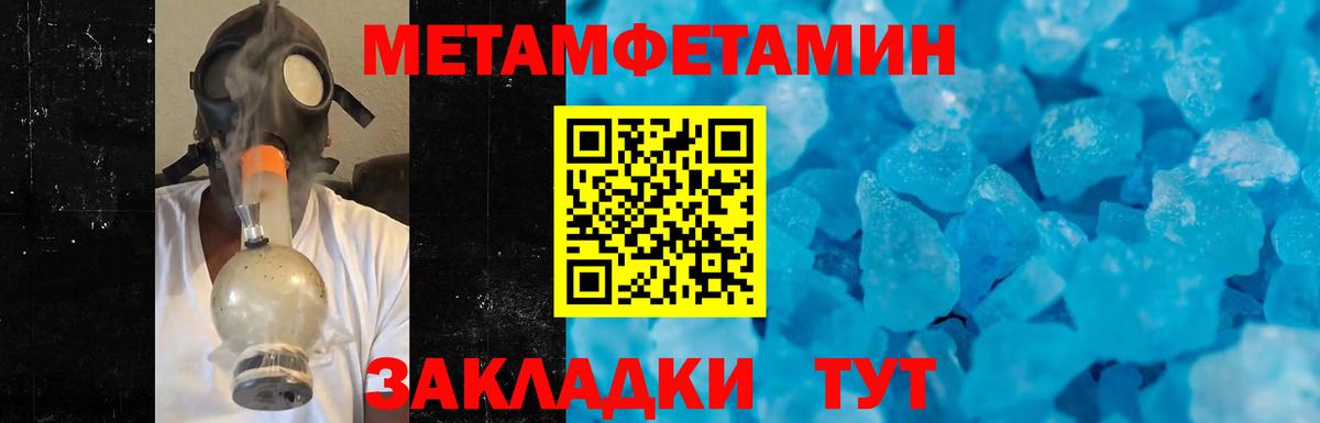 МЕТАМФЕТАМИН Декстрометамфетамин 99.9% Минеральные Воды