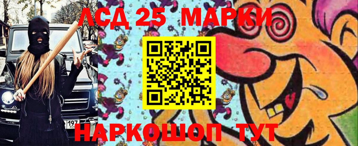 Минеральные Воды  Наркотические марки 1,5мг  Марки N-bome  Вход с VPN 