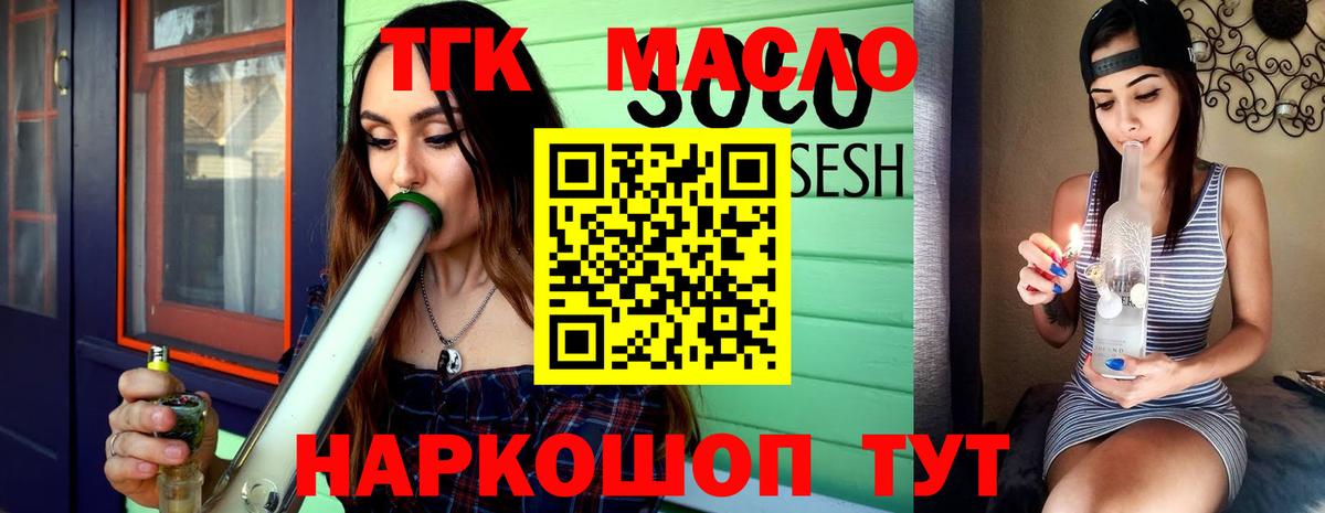 ТГК Wax Минеральные Воды