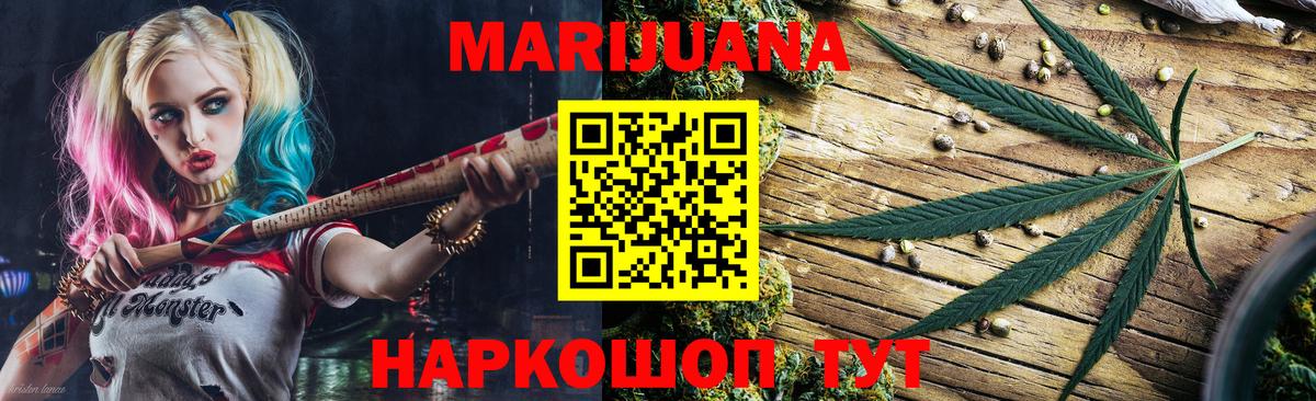 МАРИХУАНА Bruce Banner Минеральные Воды